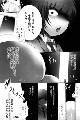 revista de manga para adultos - [club de ángeles] - COMIC ANGEL CLUB - 2016.05 emitido - 0289.jpg
