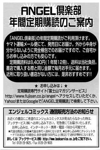 revista de manga para adultos - [club de ángeles] - COMIC ANGEL CLUB - 2016.05 emitido - 0450.jpg