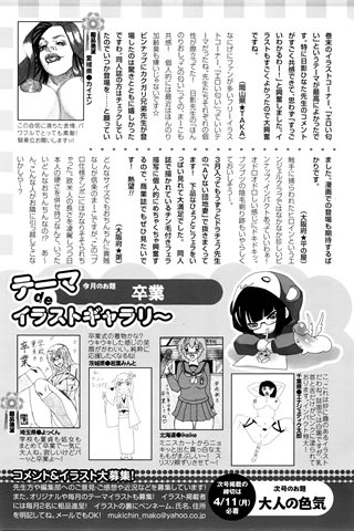 revista de manga para adultos - [club de ángeles] - COMIC ANGEL CLUB - 2016.05 emitido - 0456.jpg