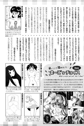 成人漫画杂志 - [天使俱乐部] - COMIC ANGEL CLUB - 2016.05号 - 0457.jpg