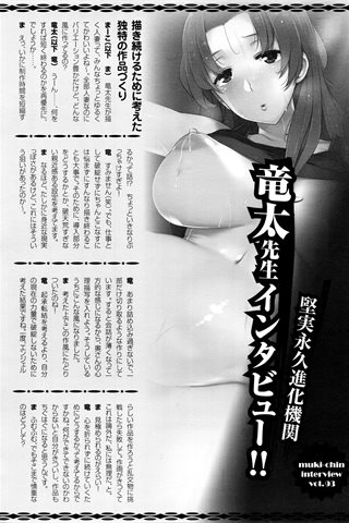 adult comic magazine - [ANGEL CLUB] - COMIC ANGEL CLUB - 2016.05 issue - 0459.jpg