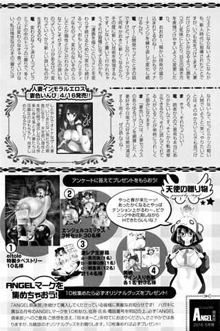成人漫画杂志 - [天使俱乐部] - COMIC ANGEL CLUB - 2016.05号 - 0461.jpg