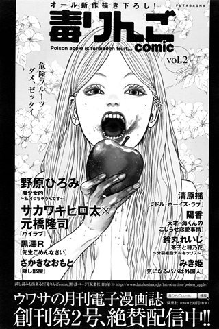 成人漫画杂志 - [天使俱乐部] - COMIC ANGEL CLUB - 2016.06号 - 0197.jpg