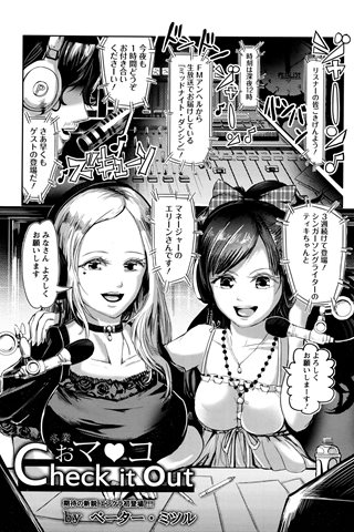revista de manga para adultos - [club de ángeles] - COMIC ANGEL CLUB - 2016.06 emitido - 0231.jpg
