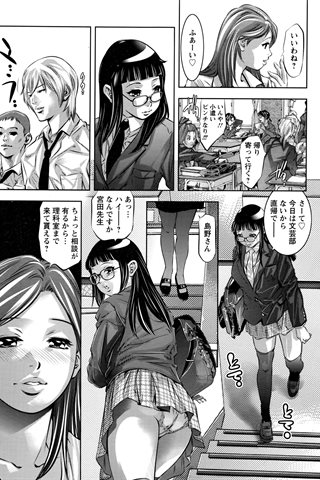 revista de manga para adultos - [club de ángeles] - COMIC ANGEL CLUB - 2016.06 emitido - 0355.jpg