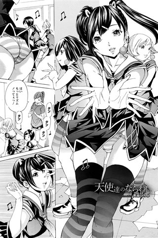 revista de manga para adultos - [club de ángeles] - COMIC ANGEL CLUB - 2016.06 emitido - 0371.jpg