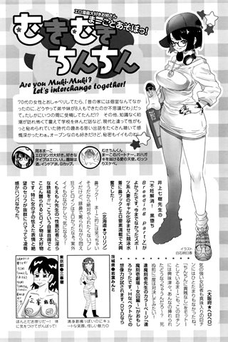 revista de manga para adultos - [club de ángeles] - COMIC ANGEL CLUB - 2016.06 emitido - 0456.jpg