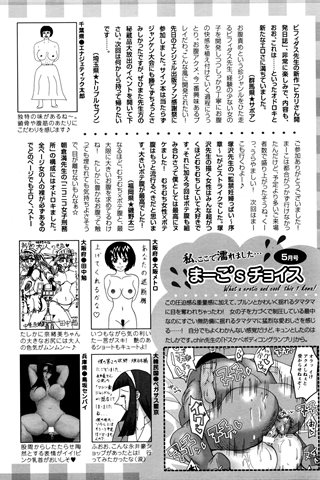 revista de manga para adultos - [club de ángeles] - COMIC ANGEL CLUB - 2016.06 emitido - 0458.jpg