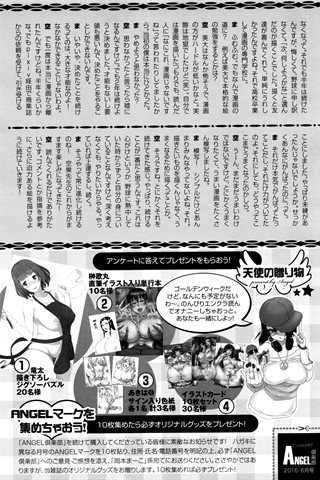revista de manga para adultos - [club de ángeles] - COMIC ANGEL CLUB - 2016.06 emitido - 0462.jpg