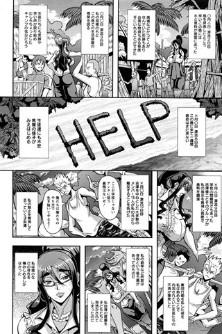 revista de manga para adultos - [club de ángeles] - COMIC ANGEL CLUB - 2016.07 emitido - 0096.jpg