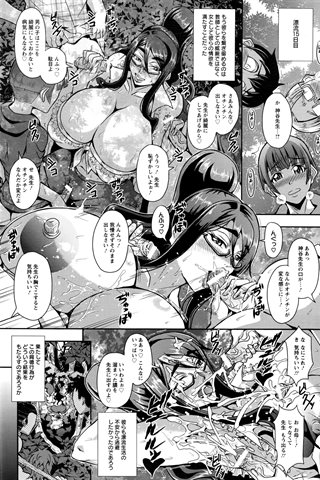 revista de manga para adultos - [club de ángeles] - COMIC ANGEL CLUB - 2016.07 emitido - 0104.jpg