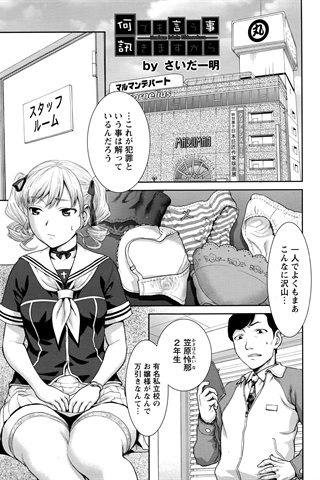 revista de manga para adultos - [club de ángeles] - COMIC ANGEL CLUB - 2016.07 emitido - 0115.jpg