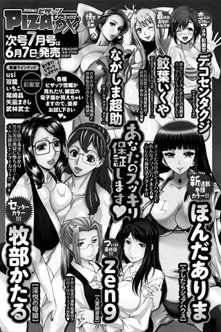 revista de manga para adultos - [club de ángeles] - COMIC ANGEL CLUB - 2016.07 emitido - 0199.jpg
