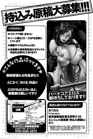adult comic magazine - [ANGEL CLUB] - COMIC ANGEL CLUB - 2016.07 issue - 0203.jpg