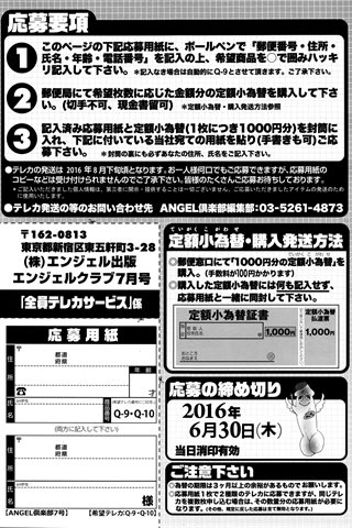 magazine de bande dessinée pour adultes - [club des anges] - COMIC ANGEL CLUB - 2016.07 Publié - 0205.jpg
