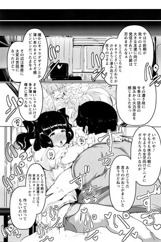 revista de manga para adultos - [club de ángeles] - COMIC ANGEL CLUB - 2016.07 emitido - 0320.jpg