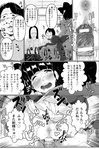 revista de manga para adultos - [club de ángeles] - COMIC ANGEL CLUB - 2016.07 emitido - 0321.jpg