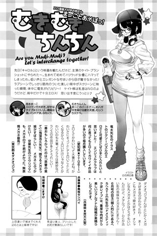 revista de manga para adultos - [club de ángeles] - COMIC ANGEL CLUB - 2016.07 emitido - 0456.jpg