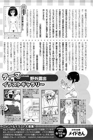revista de manga para adultos - [club de ángeles] - COMIC ANGEL CLUB - 2016.07 emitido - 0457.jpg
