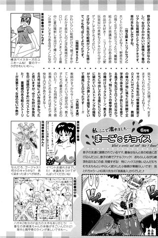 revista de manga para adultos - [club de ángeles] - COMIC ANGEL CLUB - 2016.07 emitido - 0458.jpg