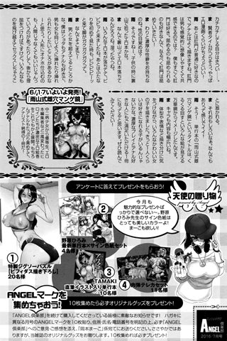 revista de manga para adultos - [club de ángeles] - COMIC ANGEL CLUB - 2016.07 emitido - 0462.jpg