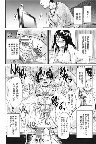 revista de manga para adultos - [club de ángeles] - COMIC ANGEL CLUB - 2016.08 emitido - 0196.jpg