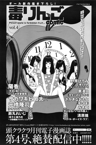 revista de manga para adultos - [club de ángeles] - COMIC ANGEL CLUB - 2016.08 emitido - 0197.jpg