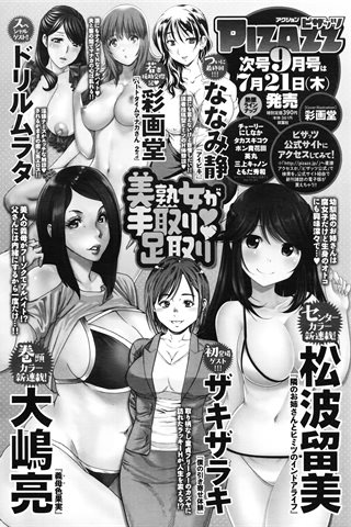 adult comic magazine - [ANGEL CLUB] - COMIC ANGEL CLUB - 2016.08 issue - 0198.jpg