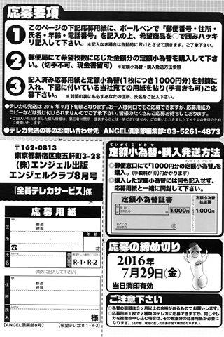 成人漫画杂志 - [天使俱乐部] - COMIC ANGEL CLUB - 2016.08号 - 0205.jpg