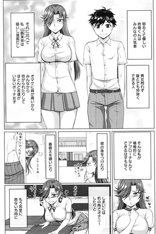 revista de manga para adultos - [club de ángeles] - COMIC ANGEL CLUB - 2016.08 emitido - 0412.jpg