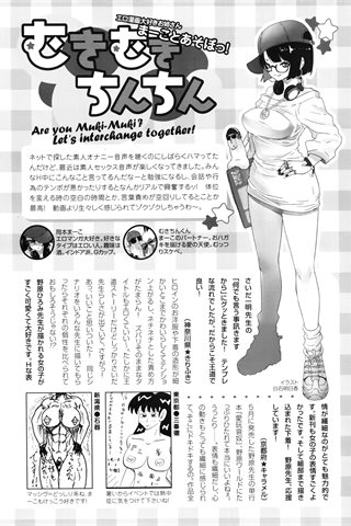 revista de manga para adultos - [club de ángeles] - COMIC ANGEL CLUB - 2016.08 emitido - 0456.jpg