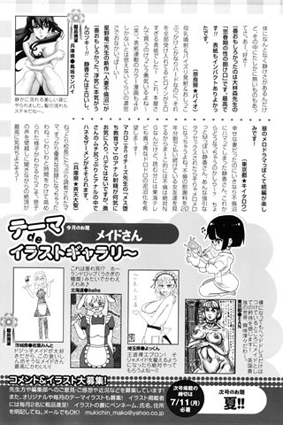 revista de manga para adultos - [club de ángeles] - COMIC ANGEL CLUB - 2016.08 emitido - 0457.jpg