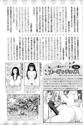 revista de manga para adultos - [club de ángeles] - COMIC ANGEL CLUB - 2016.08 emitido - 0458.jpg