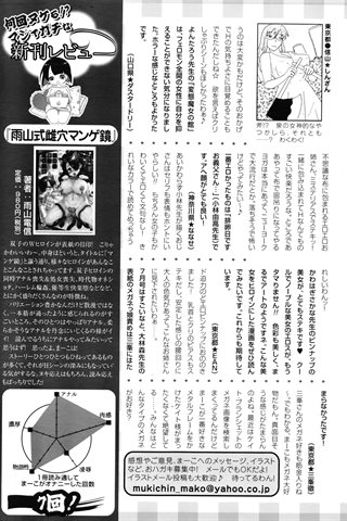 revista de manga para adultos - [club de ángeles] - COMIC ANGEL CLUB - 2016.08 emitido - 0459.jpg