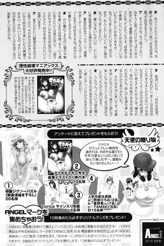 adult comic magazine - [ANGEL CLUB] - COMIC ANGEL CLUB - 2016.08 issue - 0462.jpg