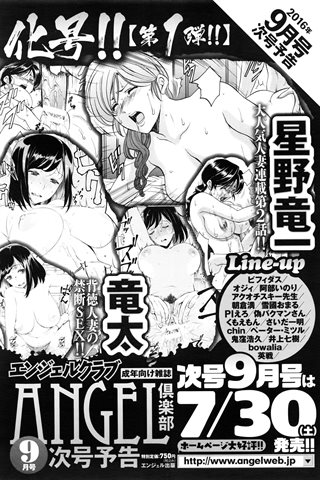 revista de manga para adultos - [club de ángeles] - COMIC ANGEL CLUB - 2016.08 emitido - 0464.jpg