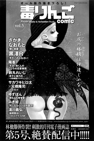 revista de manga para adultos - [club de ángeles] - COMIC ANGEL CLUB - 2016.09 emitido - 0197.jpg