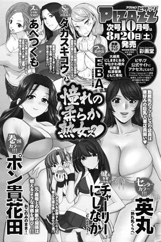 revista de manga para adultos - [club de ángeles] - COMIC ANGEL CLUB - 2016.09 emitido - 0198.jpg