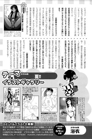 adult comic magazine - [ANGEL CLUB] - COMIC ANGEL CLUB - 2016.09 issue - 0457.jpg