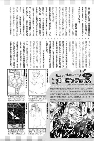 revista de manga para adultos - [club de ángeles] - COMIC ANGEL CLUB - 2016.09 emitido - 0458.jpg