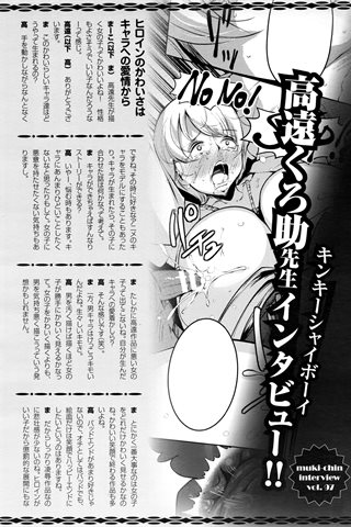 adult comic magazine - [ANGEL CLUB] - COMIC ANGEL CLUB - 2016.09 issue - 0460.jpg