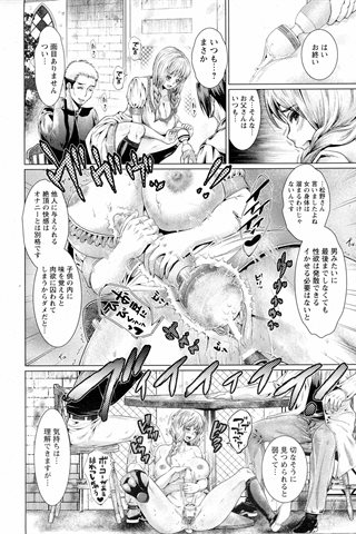 revista de manga para adultos - [club de ángeles] - COMIC ANGEL CLUB - 2016.10 emitido - 0064.jpg