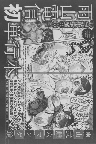 revista de manga para adultos - [club de ángeles] - COMIC ANGEL CLUB - 2016.10 emitido - 0126.jpg