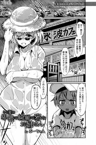 revista de manga para adultos - [club de ángeles] - COMIC ANGEL CLUB - 2016.10 emitido - 0149.jpg