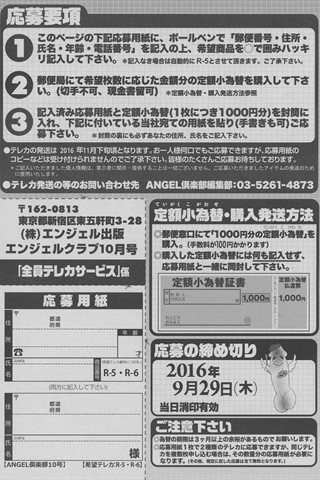 成年コミック雑誌 - [エンジェル倶楽部] - COMIC ANGEL CLUB - 2016.10 発行 - 0203.jpg