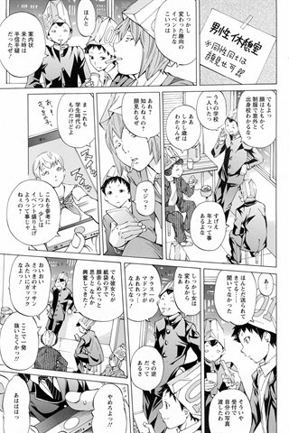 revista de manga para adultos - [club de ángeles] - COMIC ANGEL CLUB - 2016.10 emitido - 0293.jpg