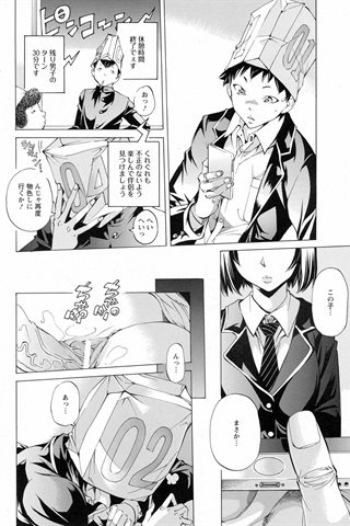 revista de manga para adultos - [club de ángeles] - COMIC ANGEL CLUB - 2016.10 emitido - 0294.jpg