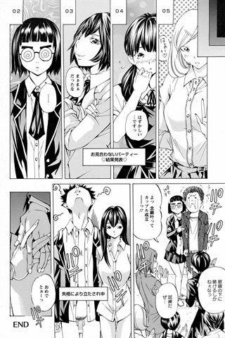 revista de manga para adultos - [club de ángeles] - COMIC ANGEL CLUB - 2016.10 emitido - 0308.jpg