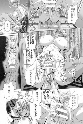 revista de manga para adultos - [club de ángeles] - COMIC ANGEL CLUB - 2016.10 emitido - 0344.jpg