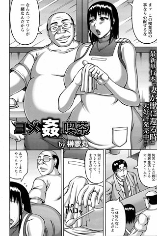 revista de manga para adultos - [club de ángeles] - COMIC ANGEL CLUB - 2016.10 emitido - 0390.jpg